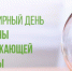 5 июня — День эколога и Всемирный день охраны окружающей среды - Газета Кузоватовские вести